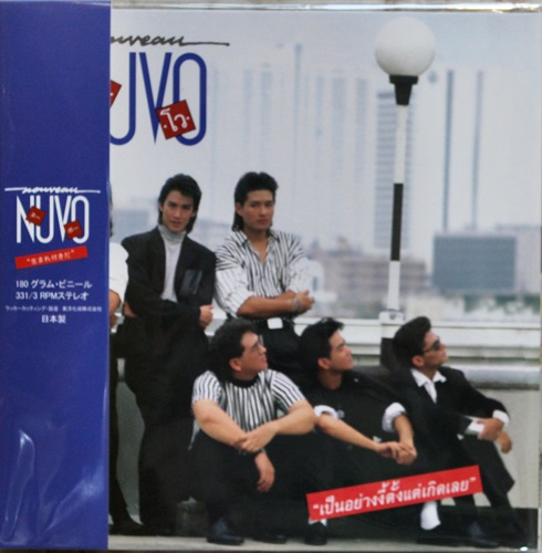 Vinyl LP แผ่นเสียง Nuvo นูโว - เป็นอย่างนี้ตั้งแต่เกิดเลย ( New LP ) 2023