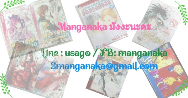 Manganaka