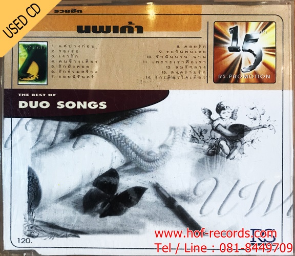 Used CD นพเก้า (15th ) สภาพ Good
