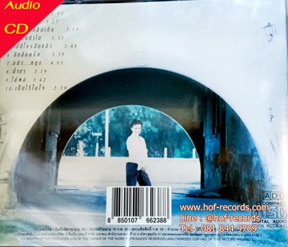 CD มาลีวัลย์ Maleewan - คืนวันพระจันทร์เป็นใจ * New