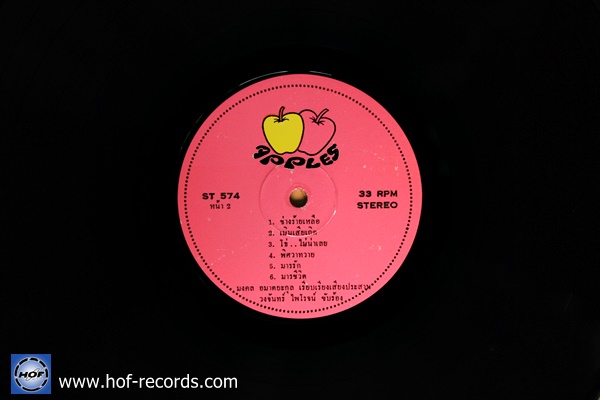 วงจันทร์ ไพโรจน์ - พรุ่งนี้วิวาห์ ปก VG+++ แผ่น NM