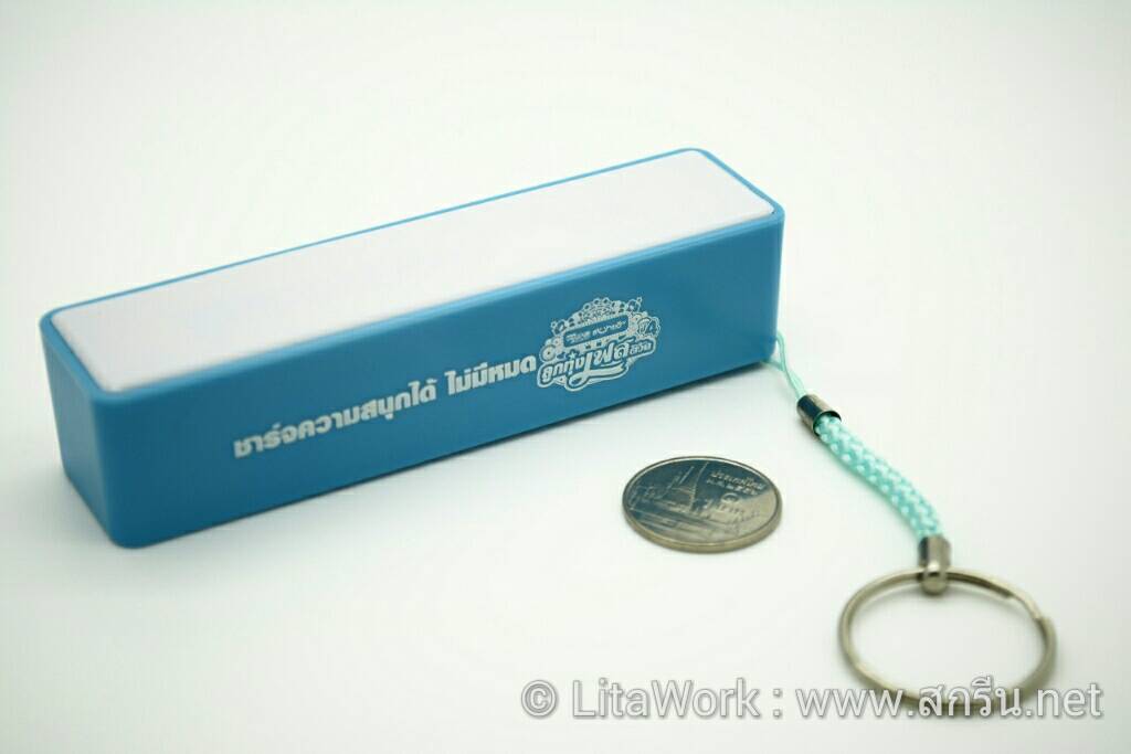 สกรีนพาวเวอร์แบงค์ ลูกทุ่งเฟสติวัล