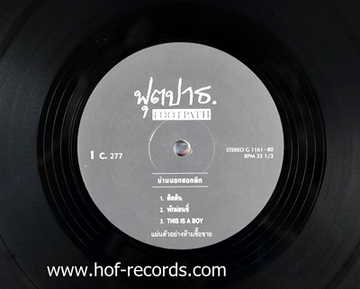 LP: ฟุตปาธ - อี๊ด ฟุตปาธ 2533 สภาพปก VG++ สภาพแผ่นVG+