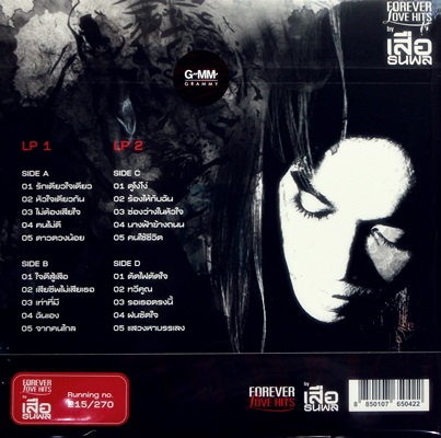 เสือ ธนพล - Forever Love Hits 2Lp N.