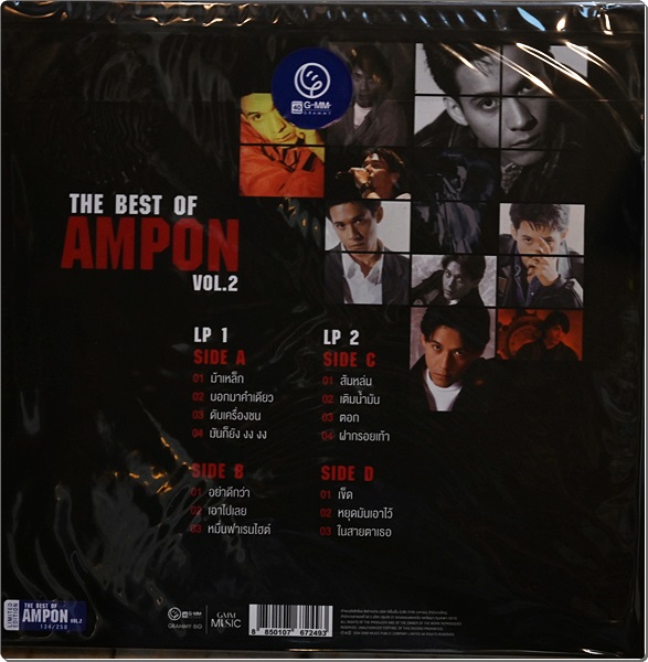 AMPON - The Best Of AMPON Vol.2 2Lp New