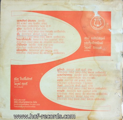 LP สวลี , เพ็ญศรี , เพ็ญจันทร์ , ทิว ชุด น้ำผึ้ง ยาพิษ ปก VG++ แผ่น NM