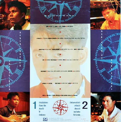 เรนโบว์ - ข้ามเวลา II