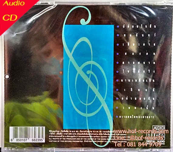 Cd วิยะดา - หน้าต่างของความรู้สึก * New