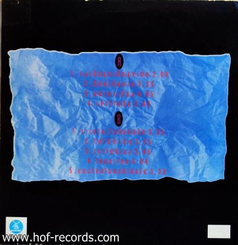 ยู่ยี่ - ยังไงก็ไม่เรียบ ปก VG++ แผ่น VG++