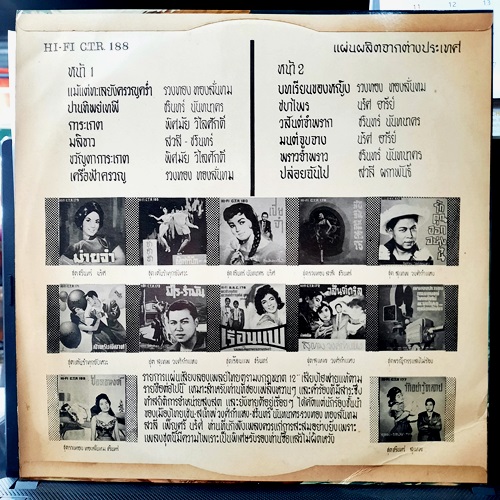 LP รวมศิลปิน ชรินทร์ , รวงทอง , สวลี , นริศ , พิศมัย วิไลศักดิ์ - แม้แต่ทะเลยังครวญคร่ำ บทเรียนของหญิง ปก/แผ่น NM