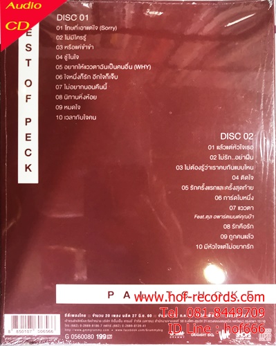 CD Peck ผลิตโชค - Best of Peck *NEW