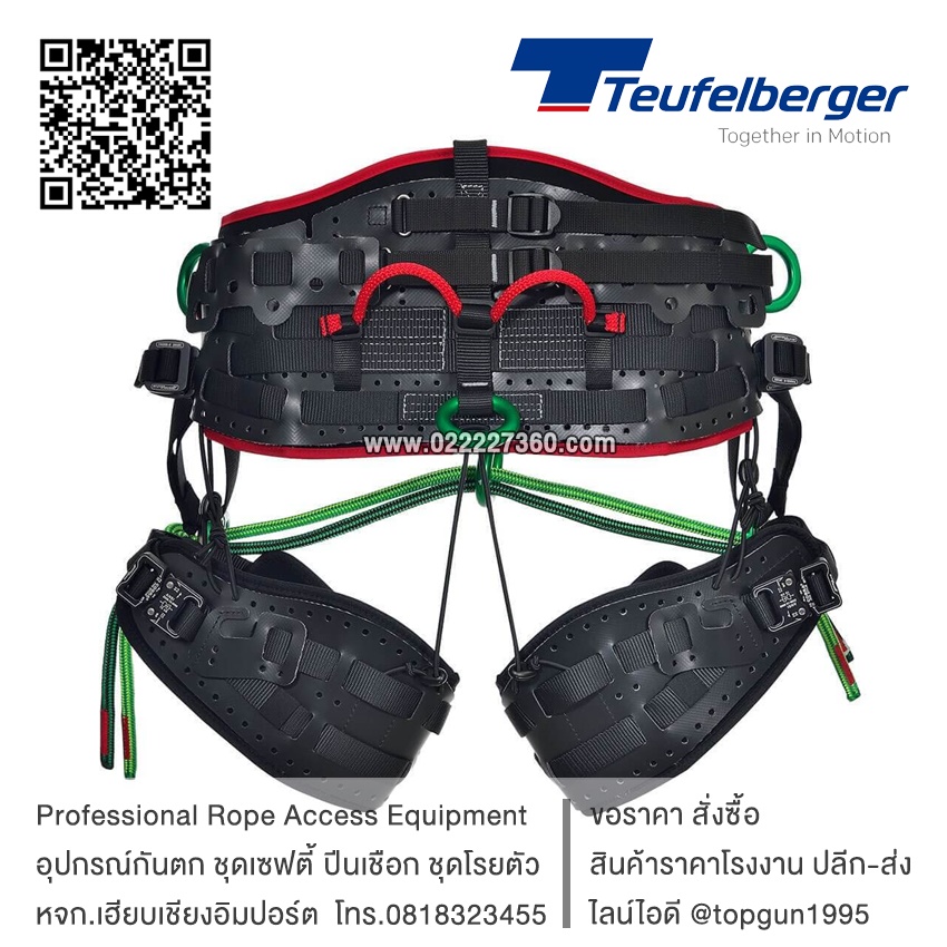 สายรัดตัวชนิดครึ่งตัว ฮาร์เนสครึ่งตัวสำหรับทำงานบนต้นไม้ งานรุกขกร Teufelberger treeMOTION evo Standard Harness
