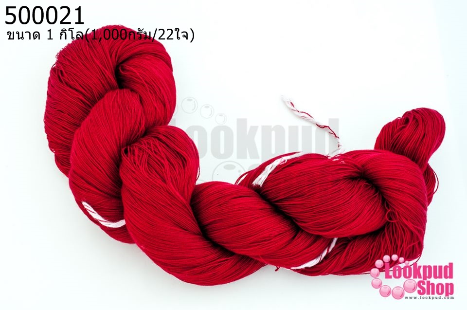 ไหมประดิษฐ์ สำหรับทำพู่ สีแดงเข้ม #39 1กิโล(1,000กรัม/22ใจ)