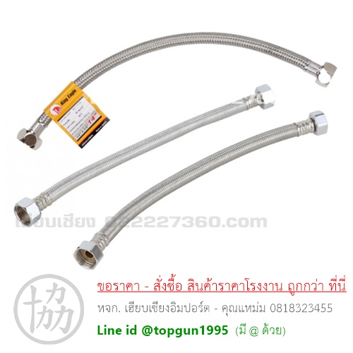 สายน้ำดีถัก