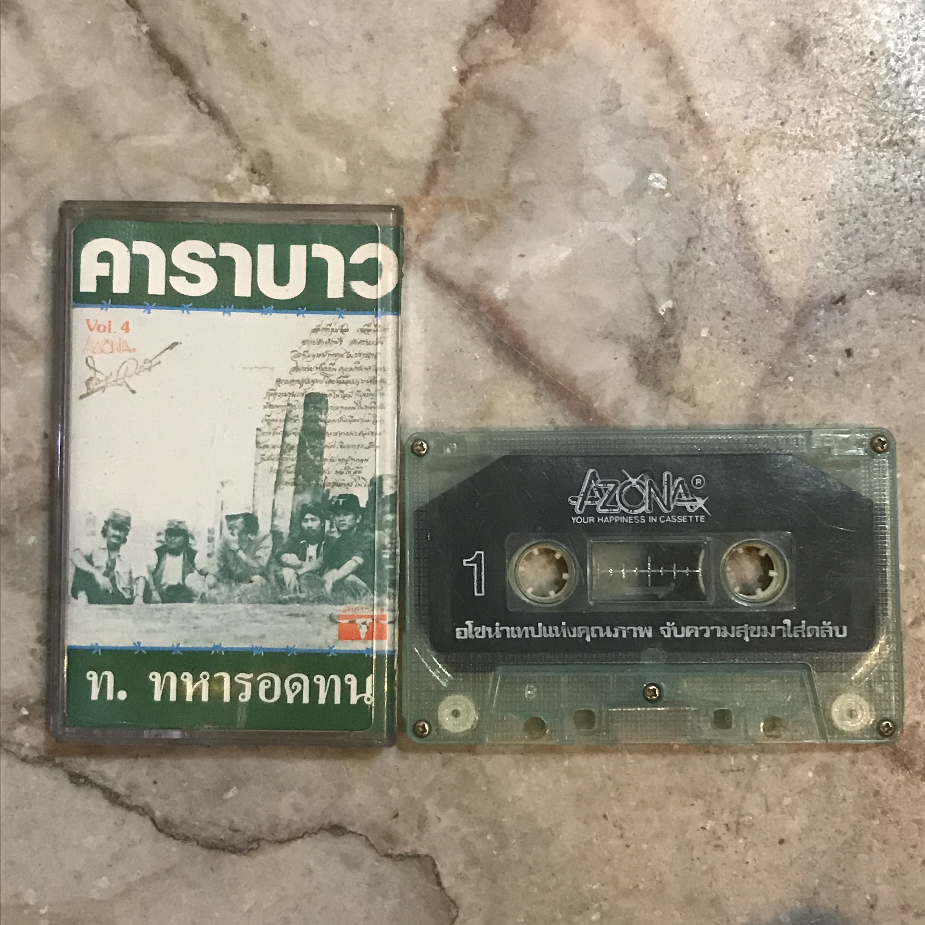 T คาราบาว - ท.ทหารอดทน Azona ( Used Cassett Tape )