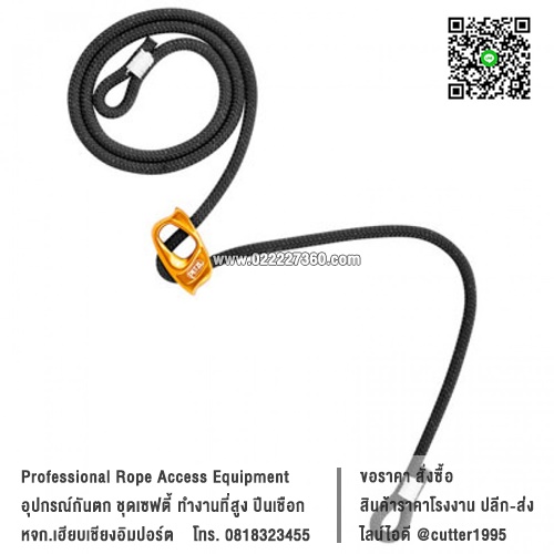 สะพานเชือกแบบปรับได้ 1.8เมตร สำหรับสายรัดตัวรุ่น ซีคัวย่า Petzl Adjustable attachment bridge for SEQUOIA harness C69R
