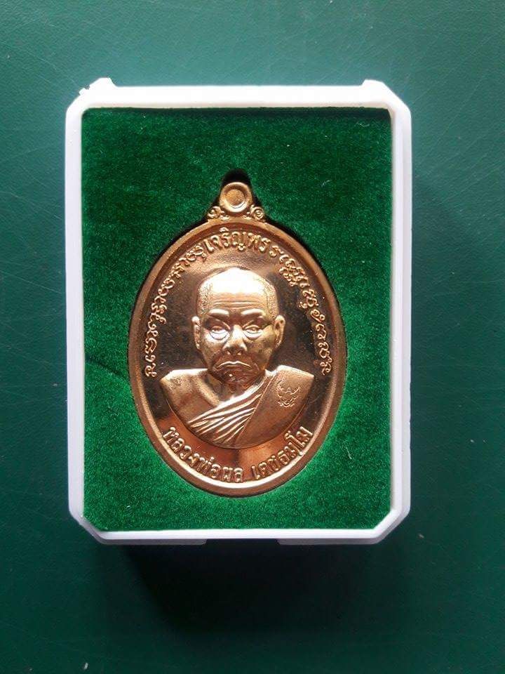 หลวงพ่อผล วัดสหธรรมมิการาม(วัดหนองแขม) จ.เพชรบุรี