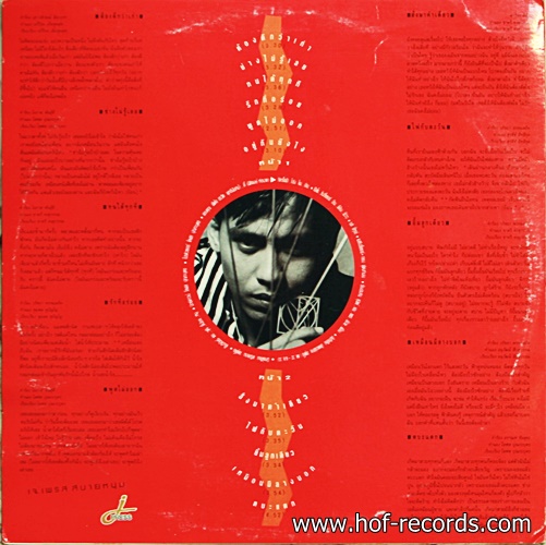 LP ตั้ม สมประสงค์ - "ผู้ชายธนู " ปก VG++แผ่น VG++