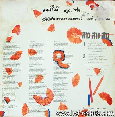 สาว สาว สาว ชุด ในวัยเรียน ปก VG แผ่น VG+