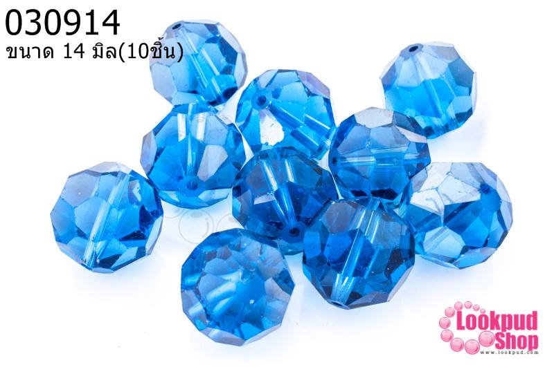 คริสตัลจีน กลมเจียรเหลี่ยม สีน้ำเงินใส 14มิล(10ชิ้น)
