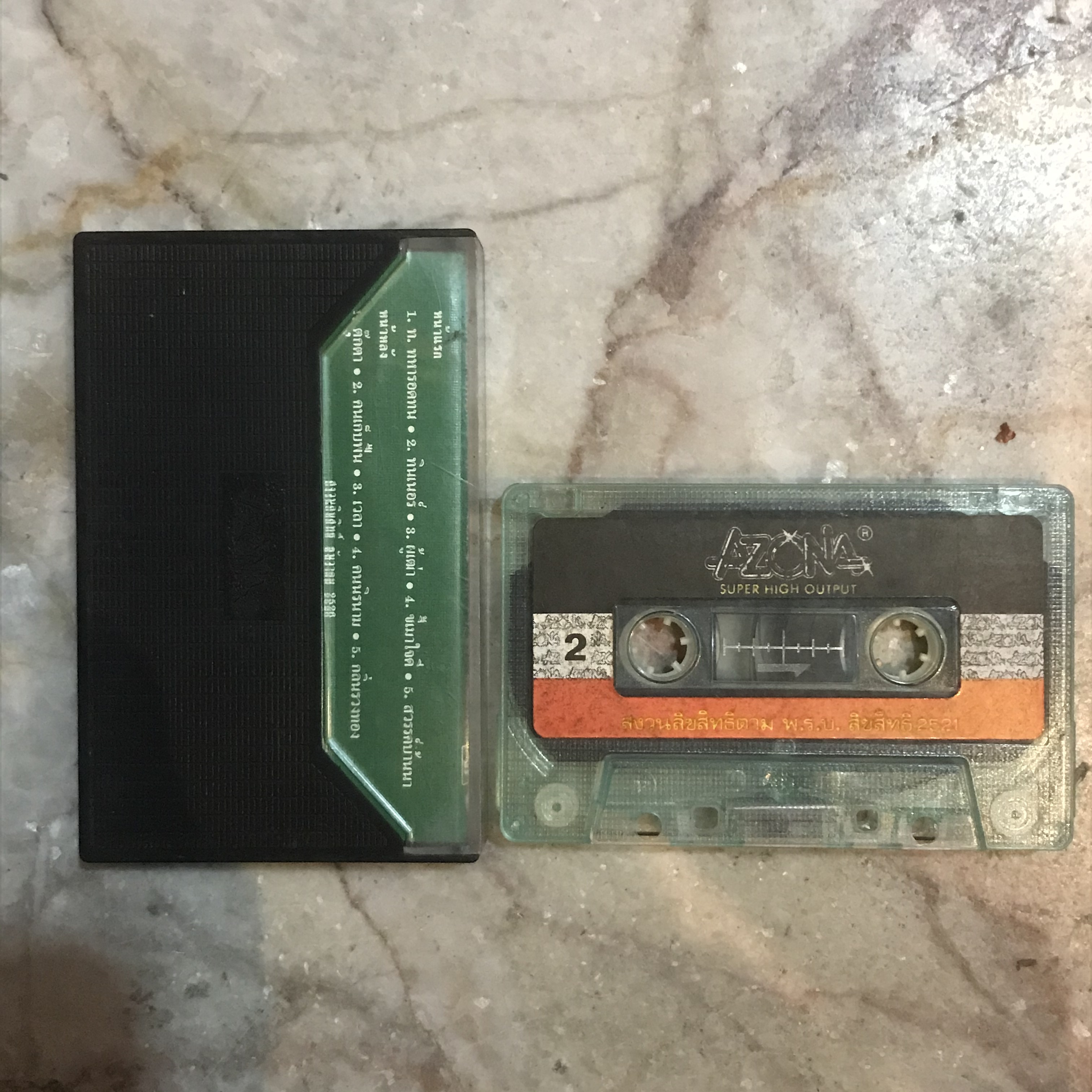 T คาราบาว - ททหารอดทน พิมพ์แรก Azona ( Used Cassett Tape )