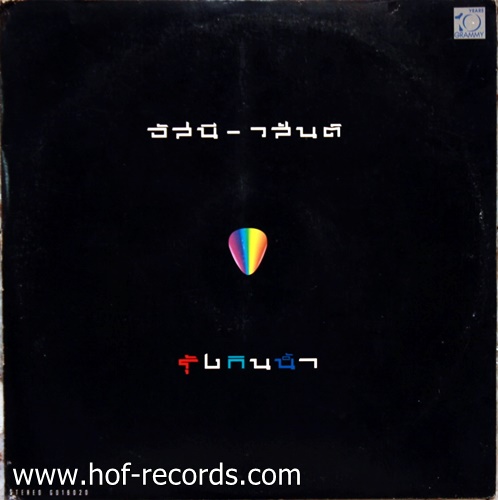LP อัสนี - วสันต์ ชุด รุ้งกินน้ำ ปก VG++ แผ่น VG++