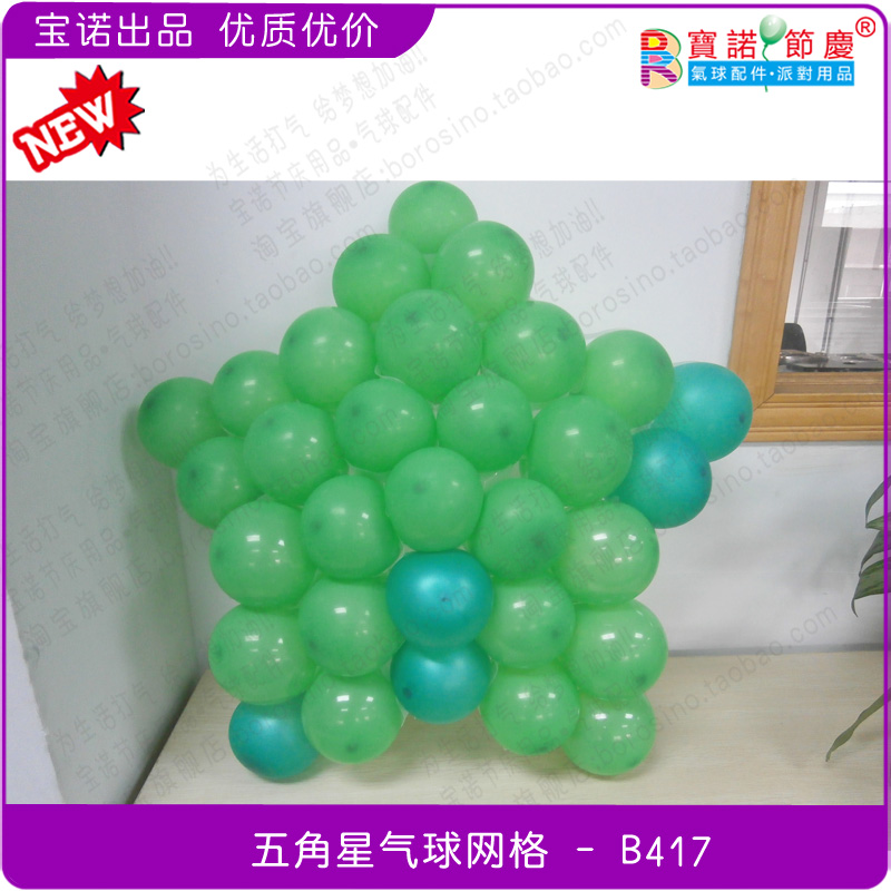 กรอบตาข่ายใส่ลูกโป่งทรงดาว - Balloon Grid Mesh Star Balloon