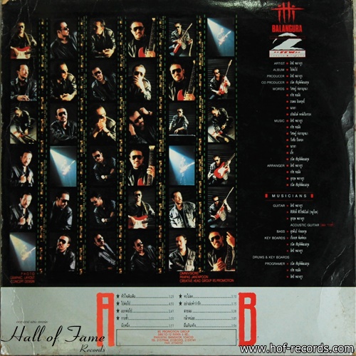 LP อิทธิ พลางกูล - Balangura ปก VG+ แผ่น VG+