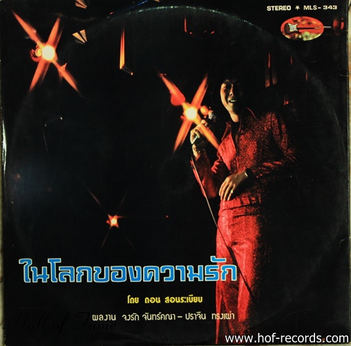 ดอน สอนระเบียบ ชุด Don on stage ปก VG++ แผ่น NM