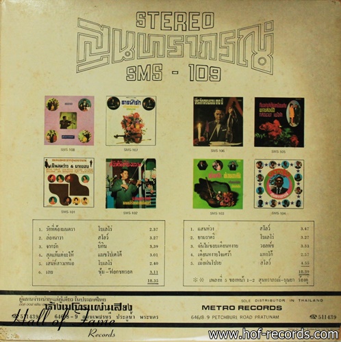 LP Vinyl แผ่นเสียง บุษยา รังษี ชุด รักที่ต้องมนตรา ปก/ แผ่น NM