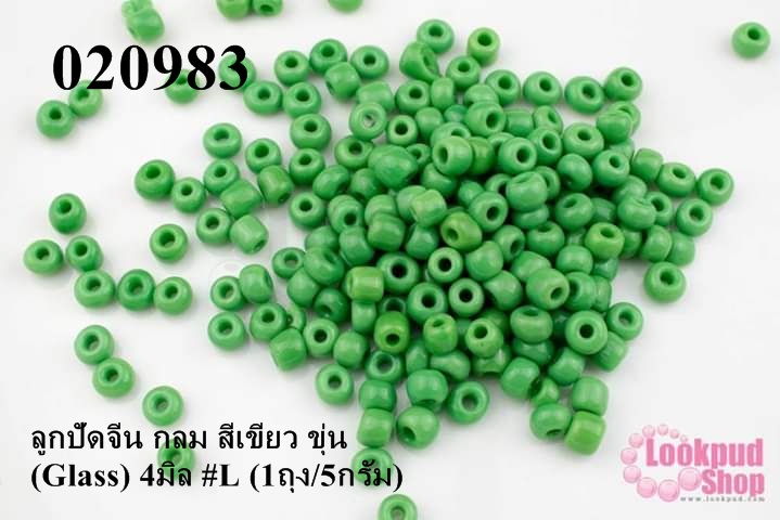 ลูกปัดจีน กลม สีเขียว ขุ่น (Glass) 4มิล #L (1ถุง/5กรัม)