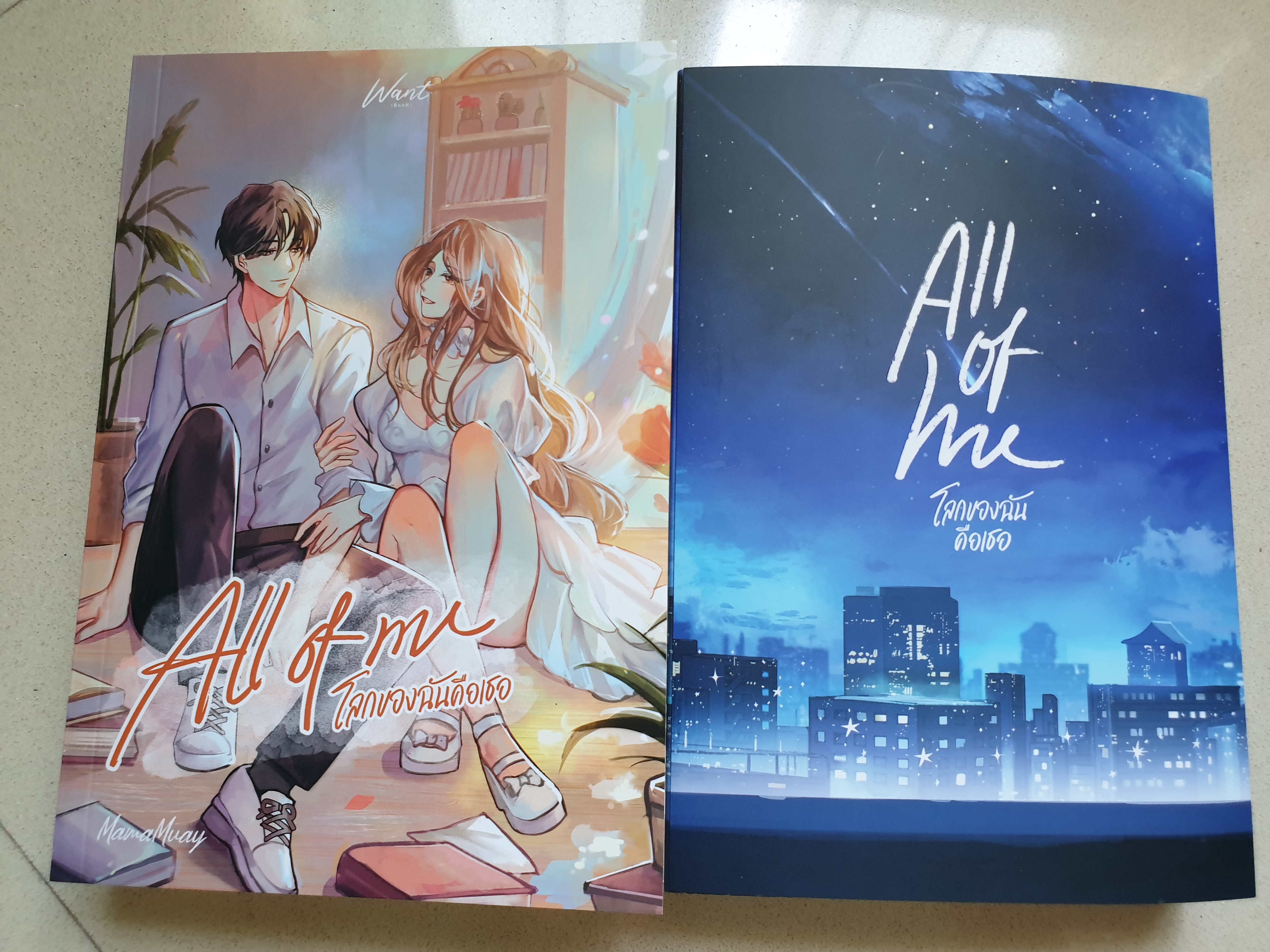 All of Me โลกของฉันคือเธอ/mamamuay(อริมา)