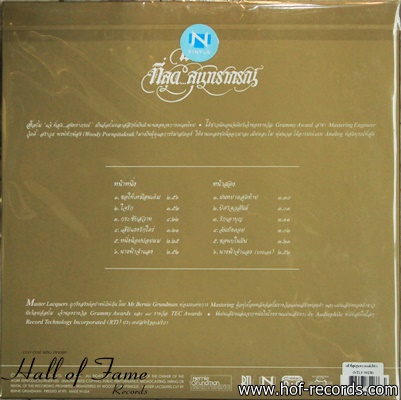 แจ้ ชุด ที่สุด...สุนทราภรณ์ * New (Black Vinyl)