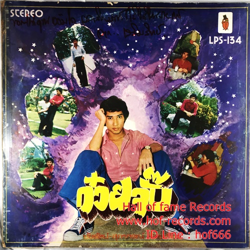 LP ชัยรัตน์ + สุภาภรณ์ เทียบเทียม - ก๊วยจั๊บ ปก VG+ แผ่น VG++