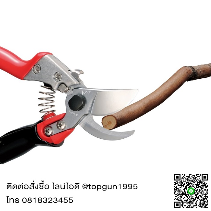 กรรไกรตัดกิ่งไม้ เออาร์เอส ARS Pruning Shears Rotary Type VS-8R