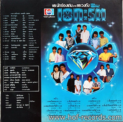 18 กะรัต ปก VG++ แผ่น NM