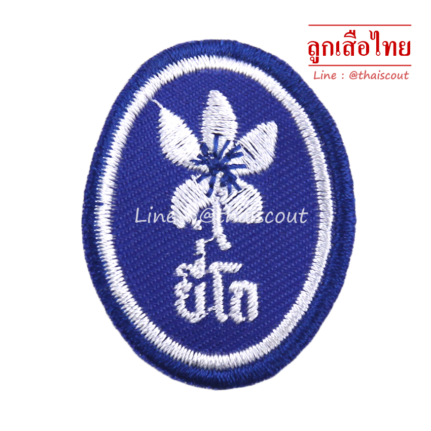 ซิกหมู่ดอกยี่โถ (ห่อละ 10 อัน)