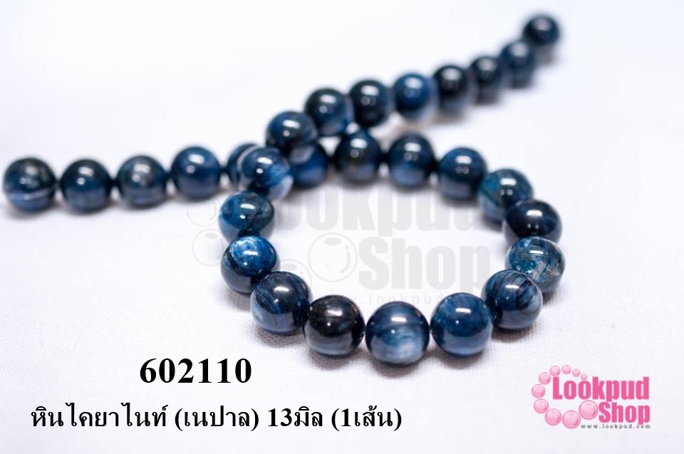 หินไคยาไนท์ (เนปาล) 13มิล (1เส้น)