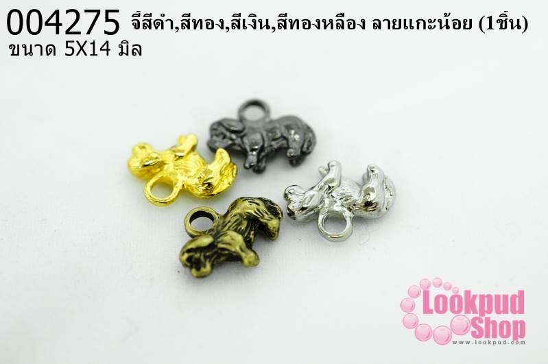 จี้สีดำ,สีทอง,สีเงิน,สีทองหลือง ลายแกะน้อย 5x14 มิล (1ชิ้น)