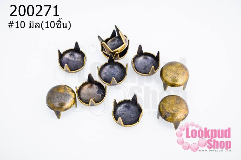 เป็กติดเสื้อ ทรงกลม สีทองเหลือง 10 มิล(10ชิ้น)