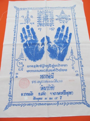 หลวงพ่อมี วัดมารวิชัย จ.พระนครศรีอยุธยา