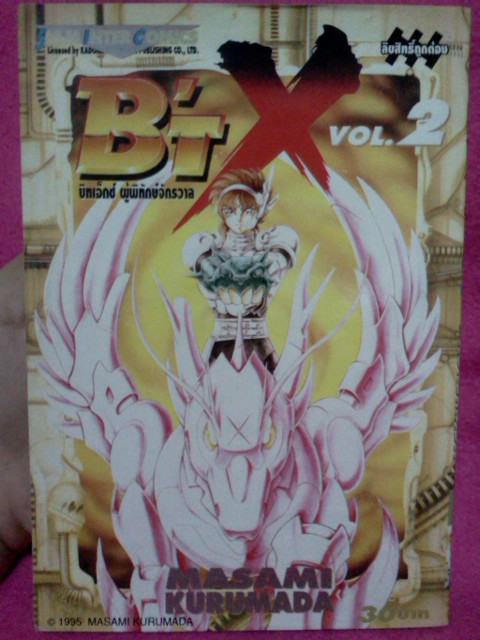 (มือ2) Bt'X เล่ม 2 (SIC)