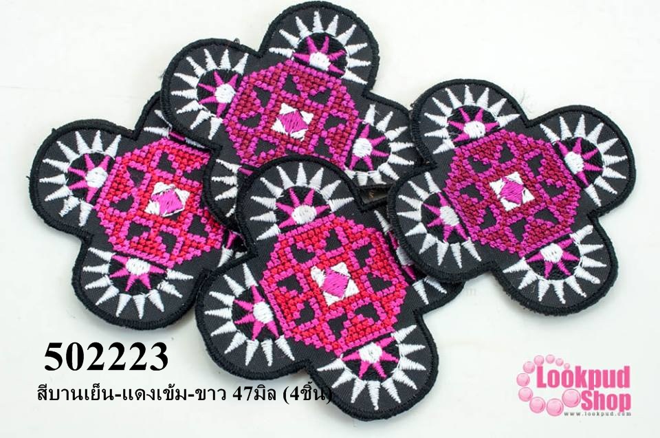 ผ้าปักลายชนเผ่า กากบาท สีบานเย็น-แดงเข้ม-ขาว 47มิล (4ชิ้น)