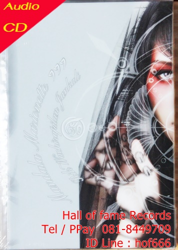 CD Rik Wachirapilan Jankali - Mandala Marionette 777 * New