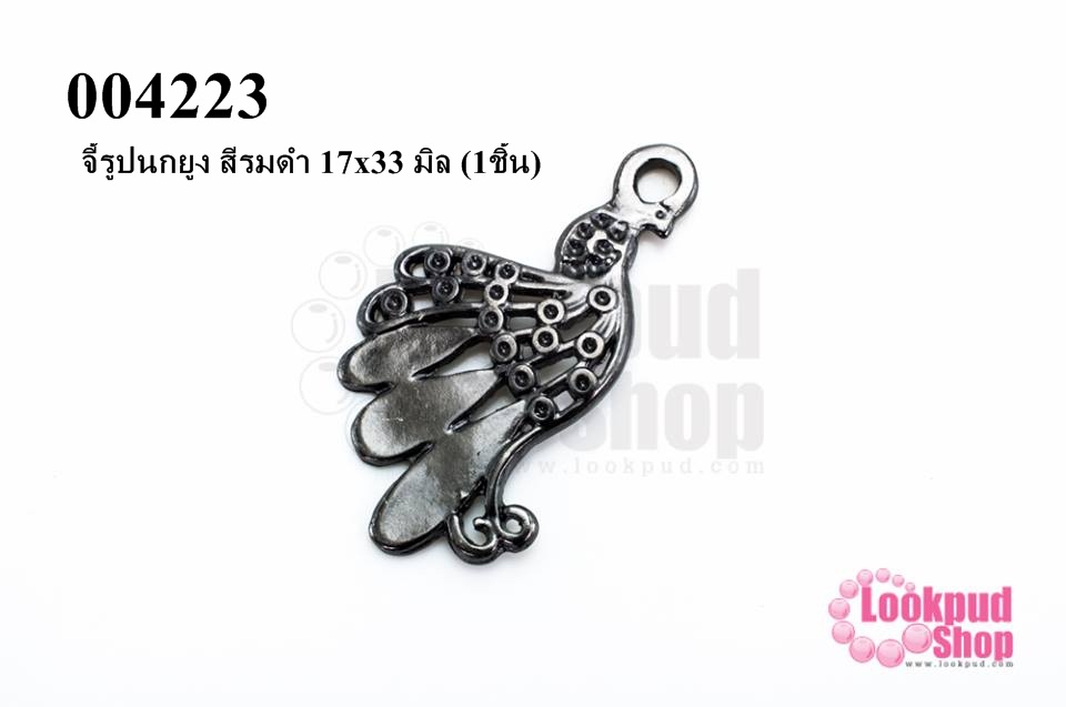 จี้รูปนกยูง สีรมดำ 17x33 มิล (1ชิ้น)
