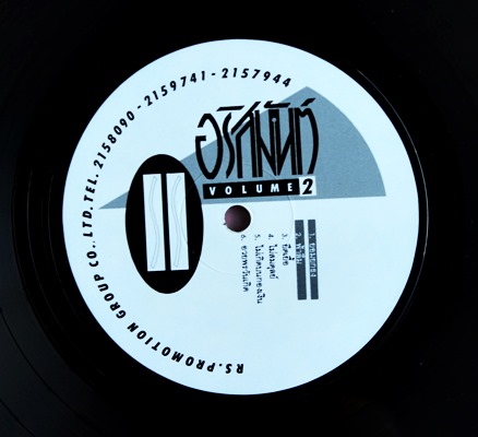 อริสมันต์ พงษ์เรืองรอง - เจตนายังเหมือนเดิม