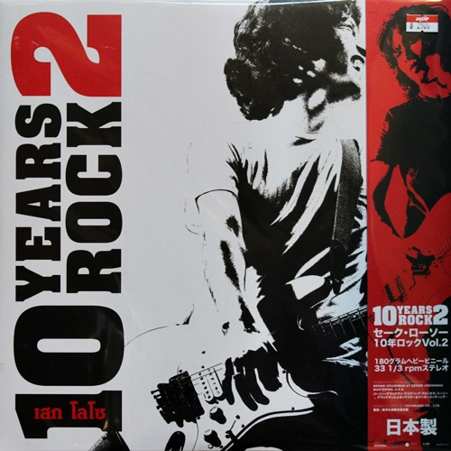 เสก Loso - 10 Years Rock 2 2Lp New
