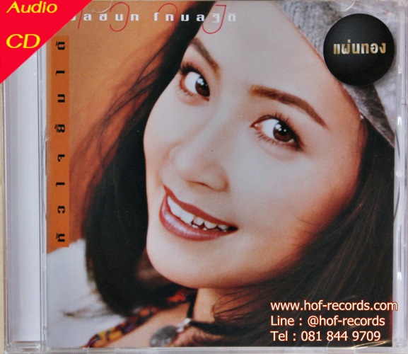 CD กวาง กมลชนก โกมลฐิติ - หัวใจยิ้มได้ ( New CD Gold CD ) 2023