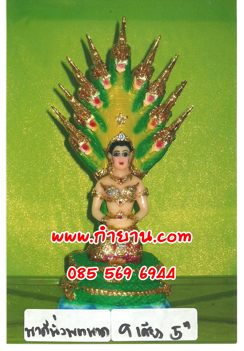 นาคี พญานาค 9 เศียร หน้าตัก 5"