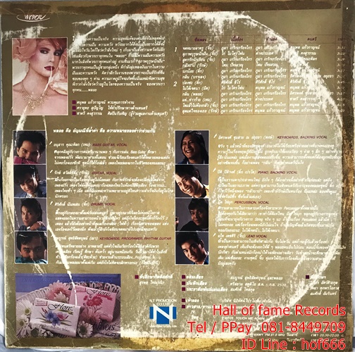 LP พลอย Ploy#1 ปก VG แผ่น VG+